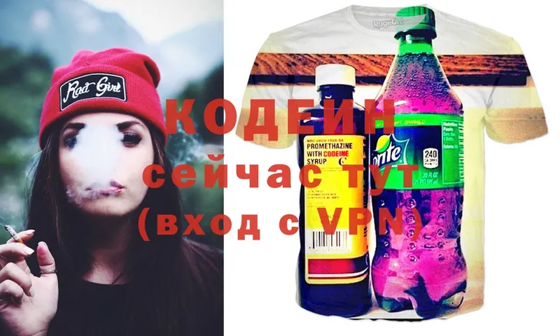 Codein Purple Drank  hydra ссылки  Грайворон 